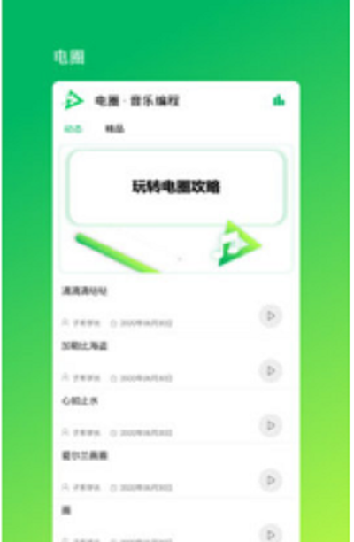 alalu音乐编程官方版软件截图