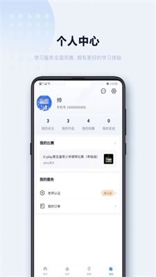 Uplay钢琴手机版软件截图