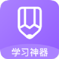 作业精灵试用版