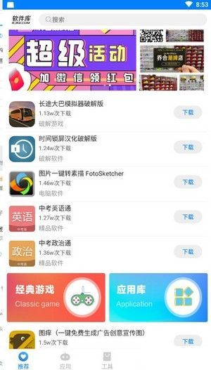 华分享软件最新版软件截图