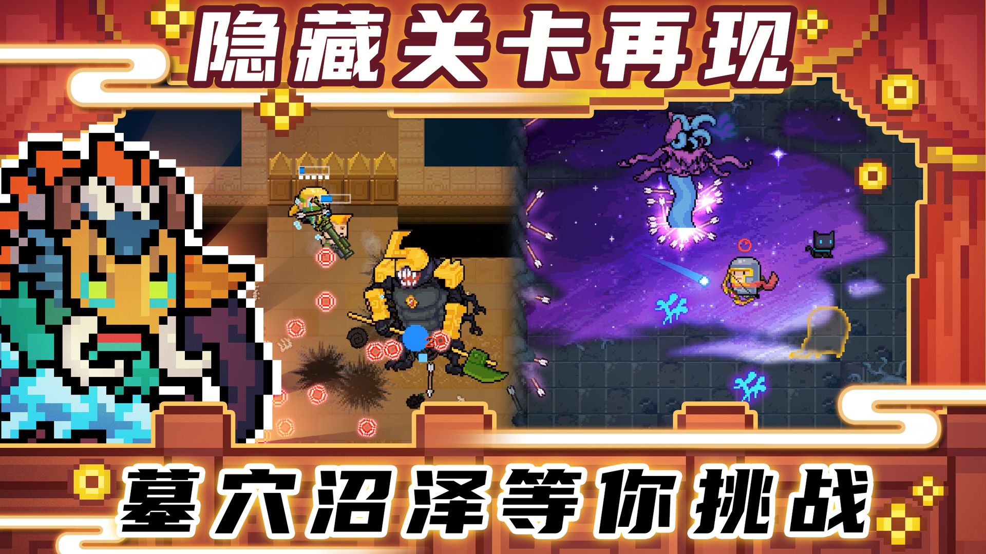 元气骑士3.1.5破解版无邪魔极天道截图