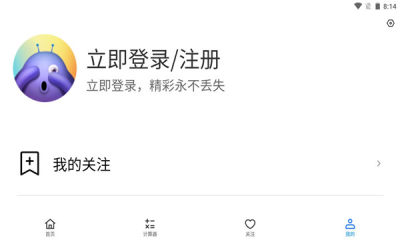 蛙票官网版软件截图