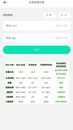 极象日历手机版软件截图