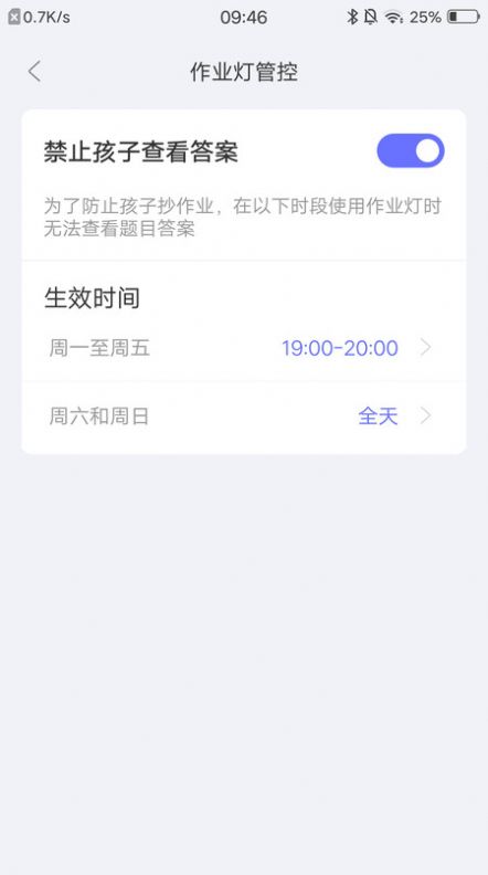 导学管家手机版软件截图