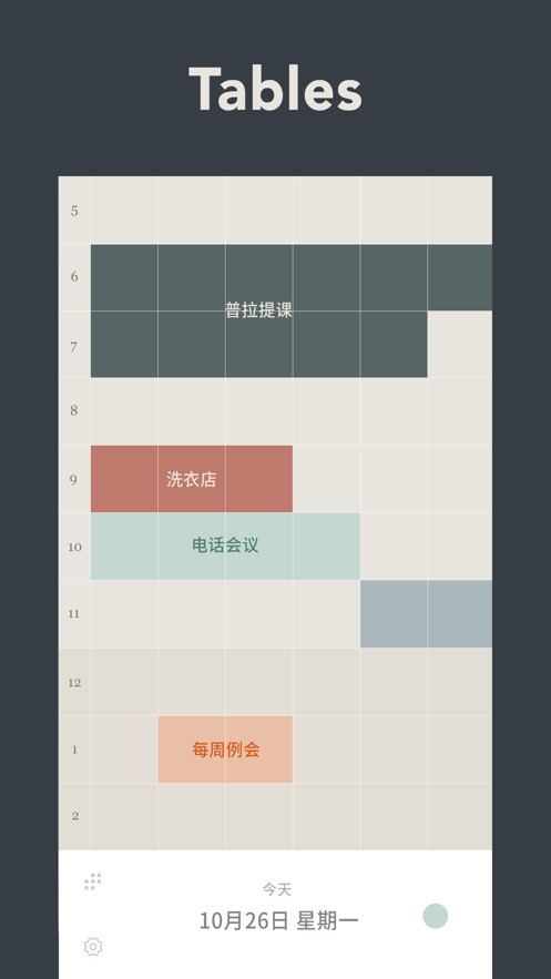 Tables软件截图