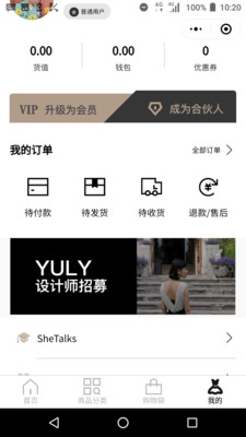 YULY尤立安卓版软件截图