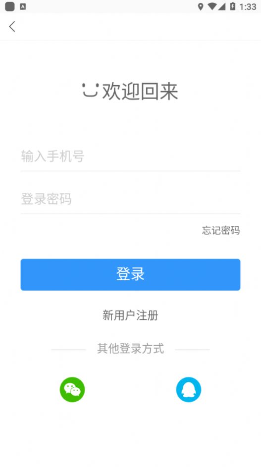 九寨智行手机版软件截图