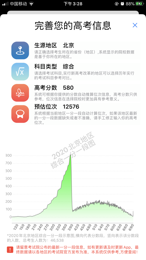 高考快查官网版软件截图