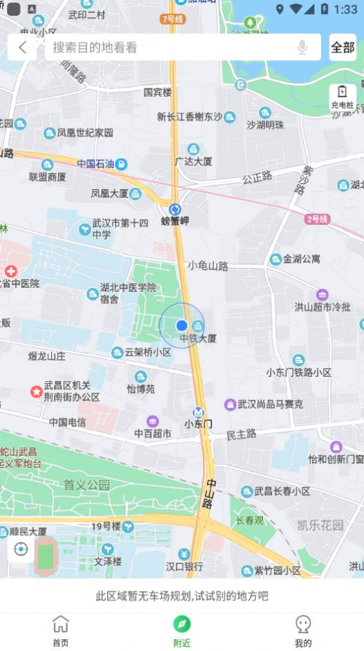 九寨智行手机版软件截图