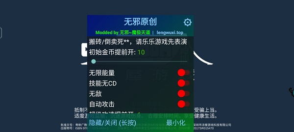 元气骑士3.1.9内购破解版游戏截图