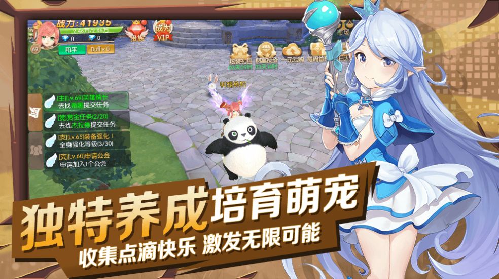 猎魔远征之Lolita战纪官网版游戏截图