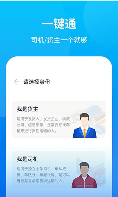 牧原通手机版软件截图