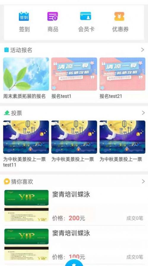 威海城投官网版软件截图