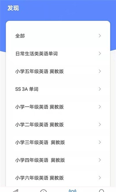 固忆宝官方版软件截图