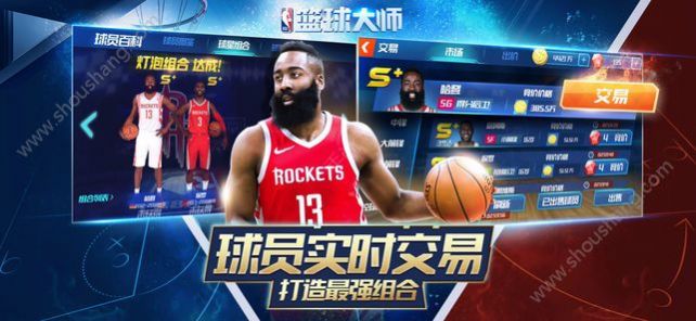 NBA篮球大师破解版无限钻石游戏截图