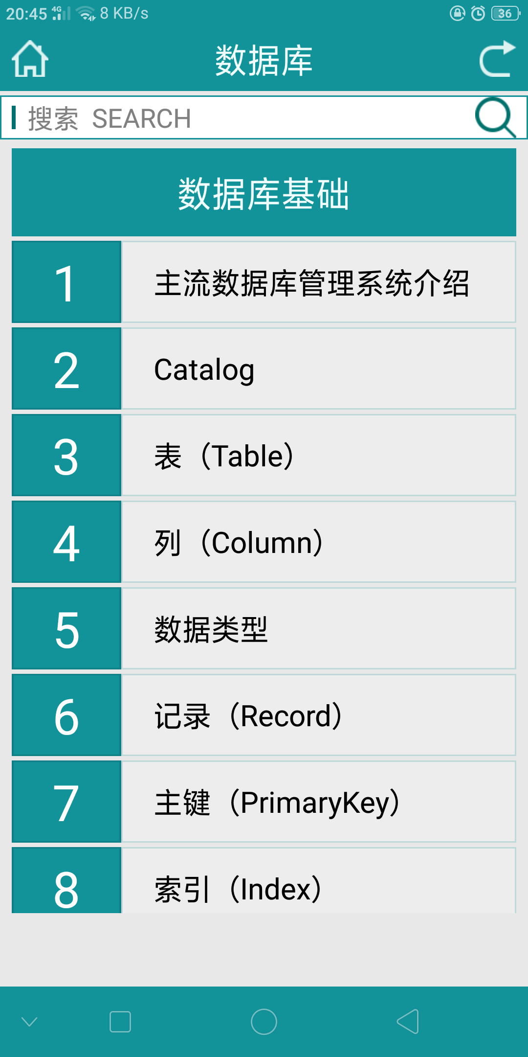 Java学习免费版软件截图