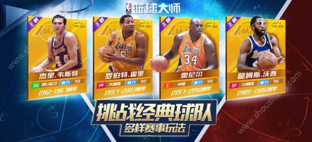 NBA篮球大师破解版无限钻石游戏截图