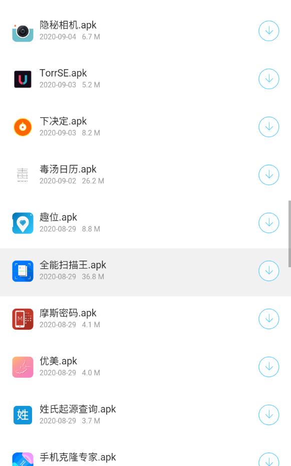 冰心软件库最新破解版软件截图