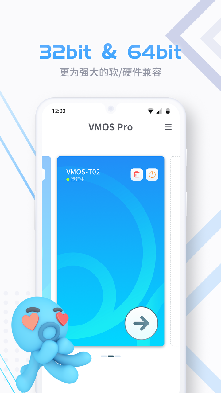 vmos Pro1.2.3永久会员版软件截图