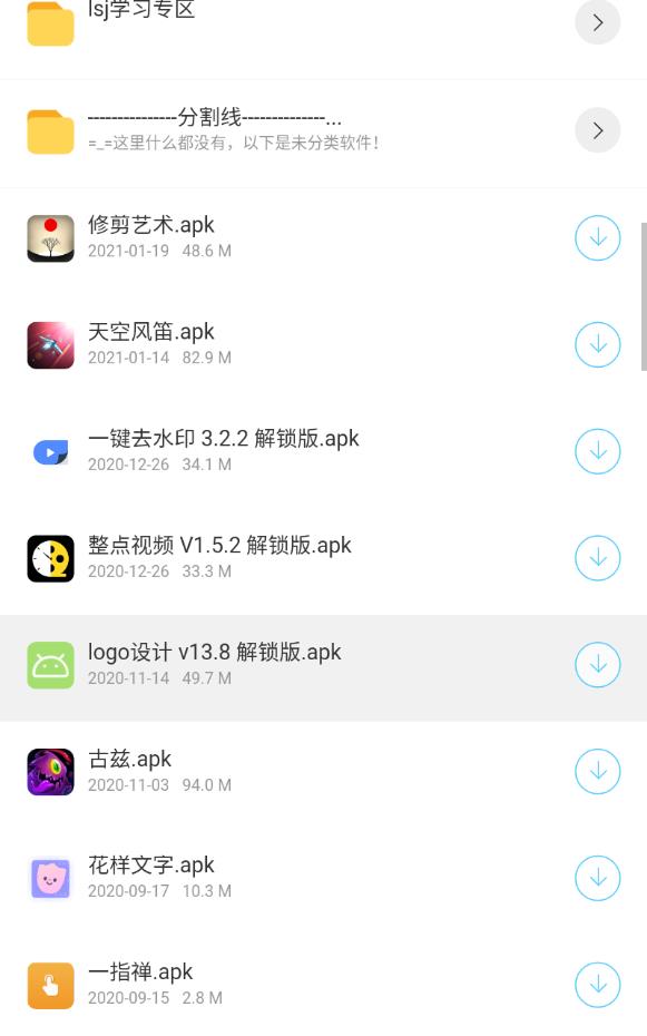 冰心软件库最新破解版软件截图