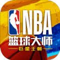 NBA篮球大师破解版无限钻石