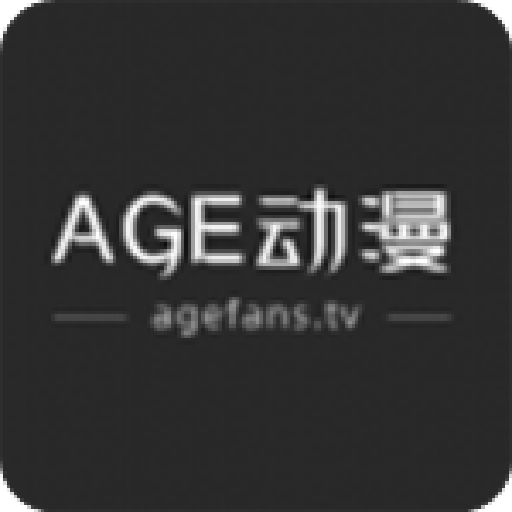 age动漫最新版