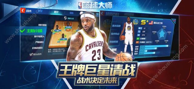 NBA篮球大师破解版无限钻石游戏截图