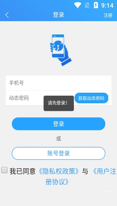 幸福秭归官网版软件截图