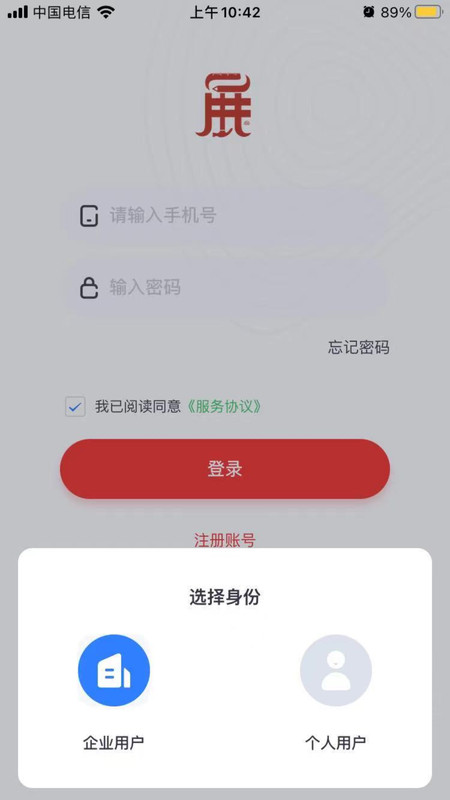 展链圈官网版软件截图