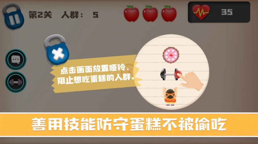 减重战争手机版游戏截图