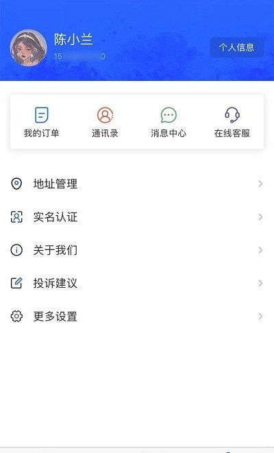 捷付合伙人手机版软件截图