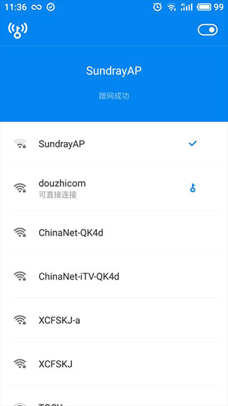 WiFi万能钥匙国际显密版软件截图