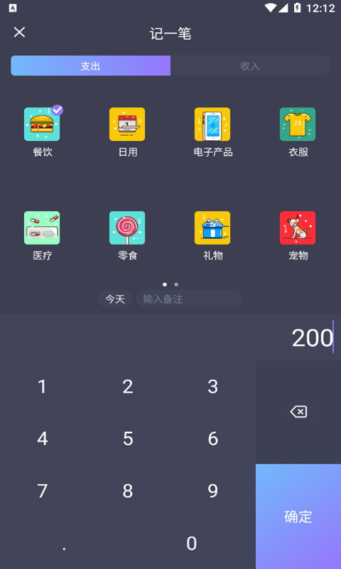 科创账本手机版截图