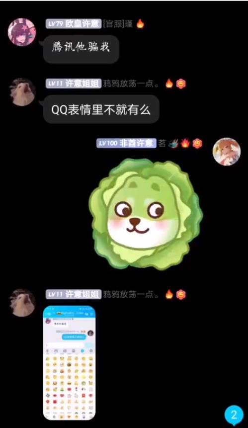 QQ菜狗大表情截图