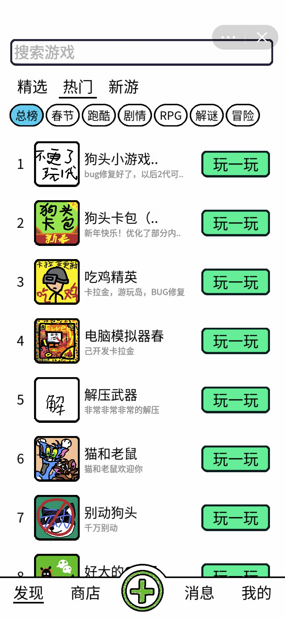 创游编辑器0.5.6最新版截图