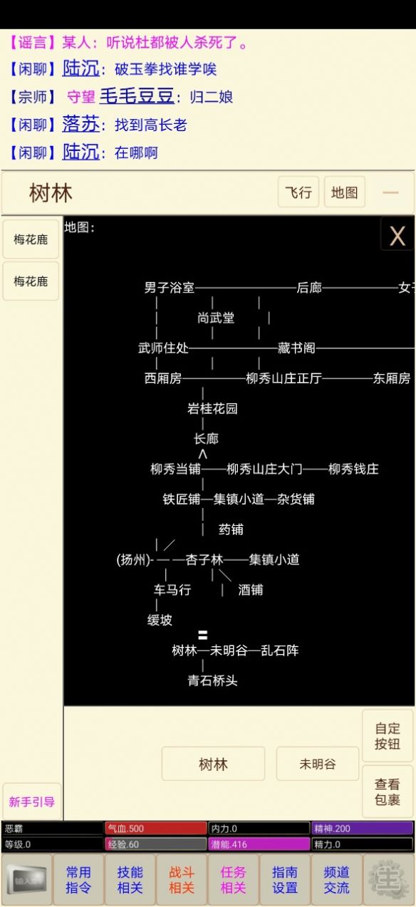 扬城风云录破解版游戏截图