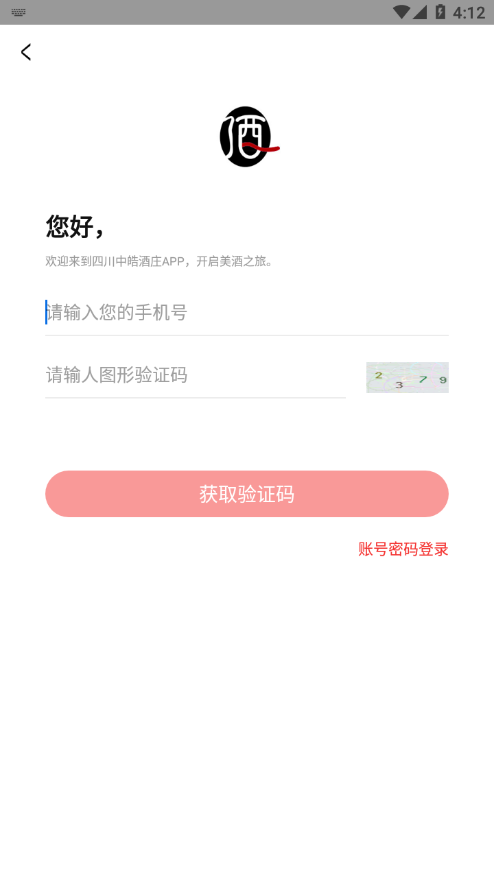 中皓酒庄官网版截图