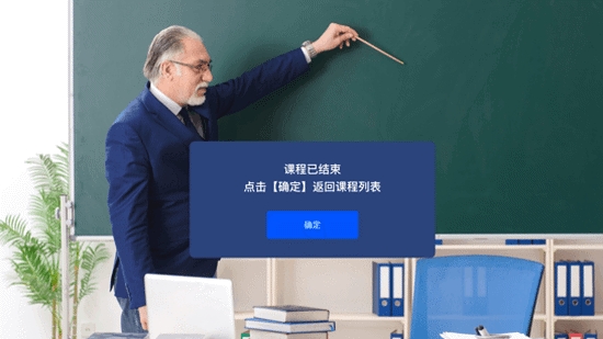 AI双师课堂手机版软件截图