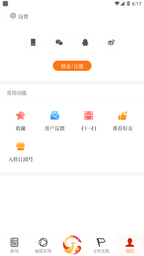 云上金凤手机版截图