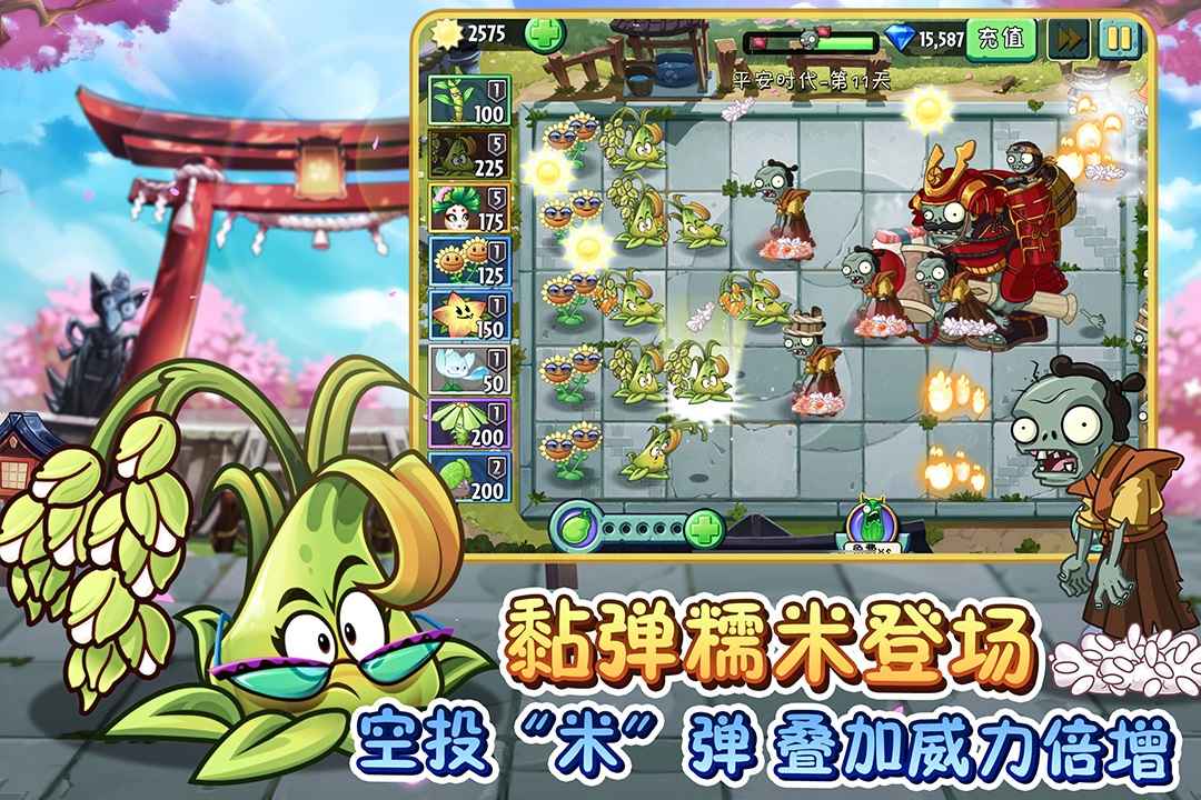 植物大战僵尸2无限钻石植物不要阳光截图