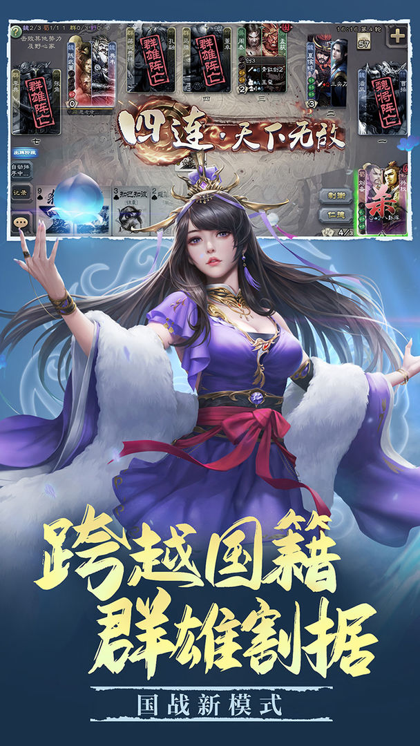 三国杀双面女神最新版截图