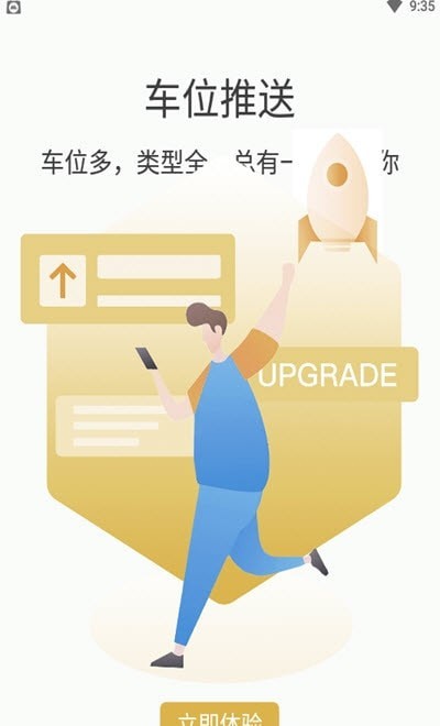 鹿泊有位手机版软件截图