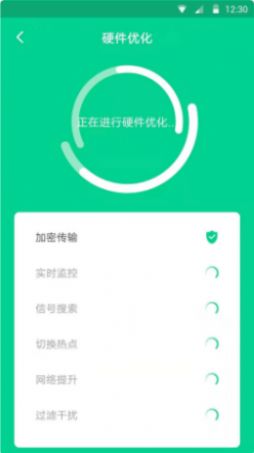 盘古WiFi手机版软件截图