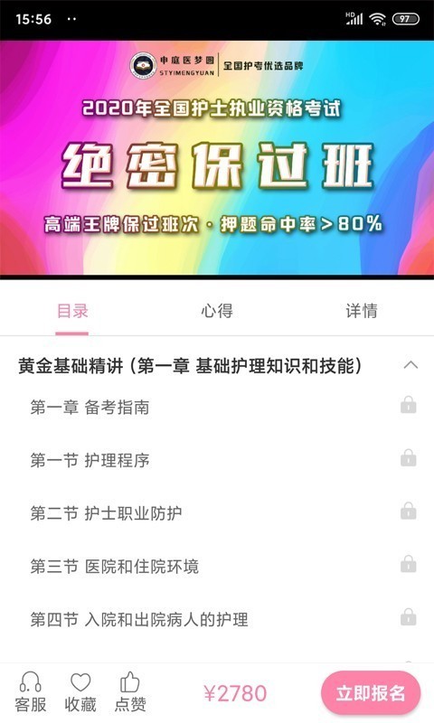 申庭教育官网版软件截图