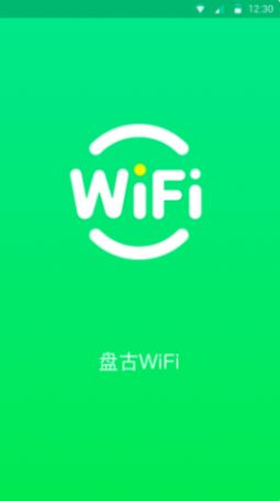 盘古WiFi手机版软件截图