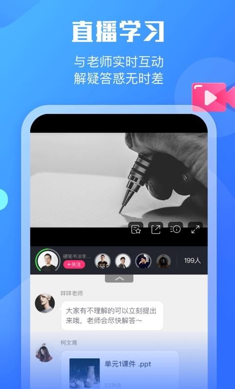 小墨督学手机版软件截图