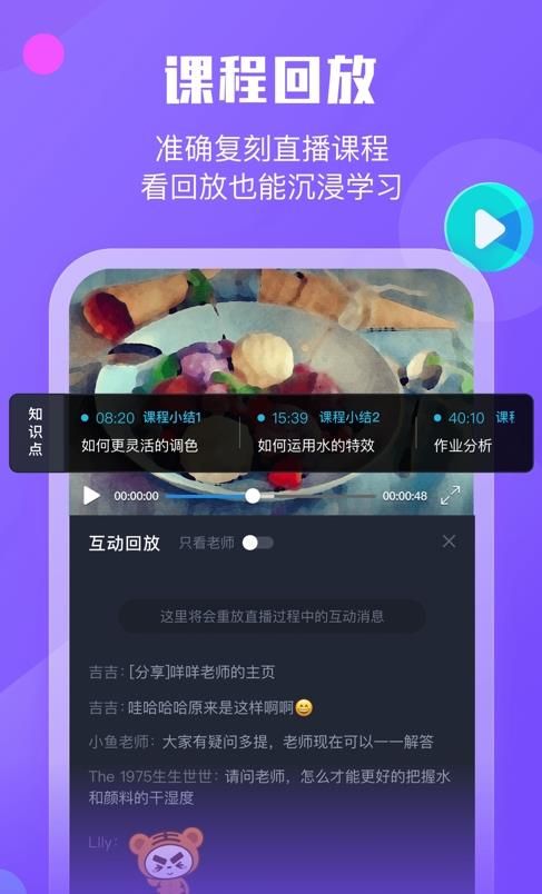 小墨督学手机版截图