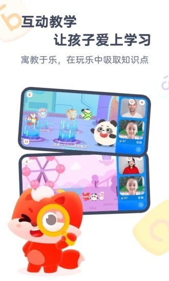 小狸启蒙官网版软件截图