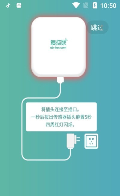 爱彼联手机版软件截图