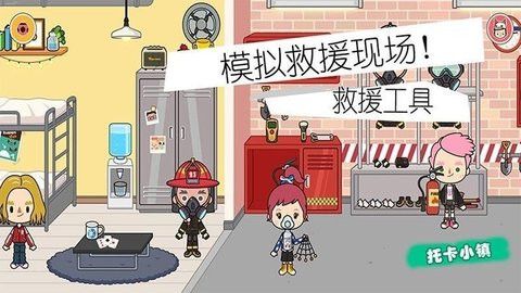 小小消防员世界最新版截图